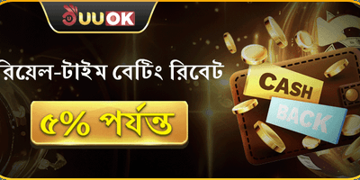 বন্ধু রেফারেল বোনাস promotion
