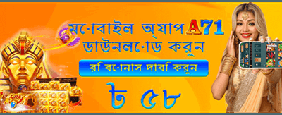 বিশাল বোনাস আপনার অপেক্ষায়