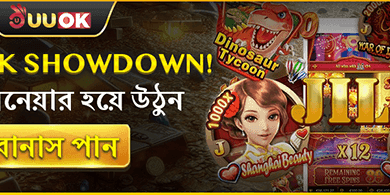 বিশাল স্বাগত বোনাস প্যাকেজ promotion